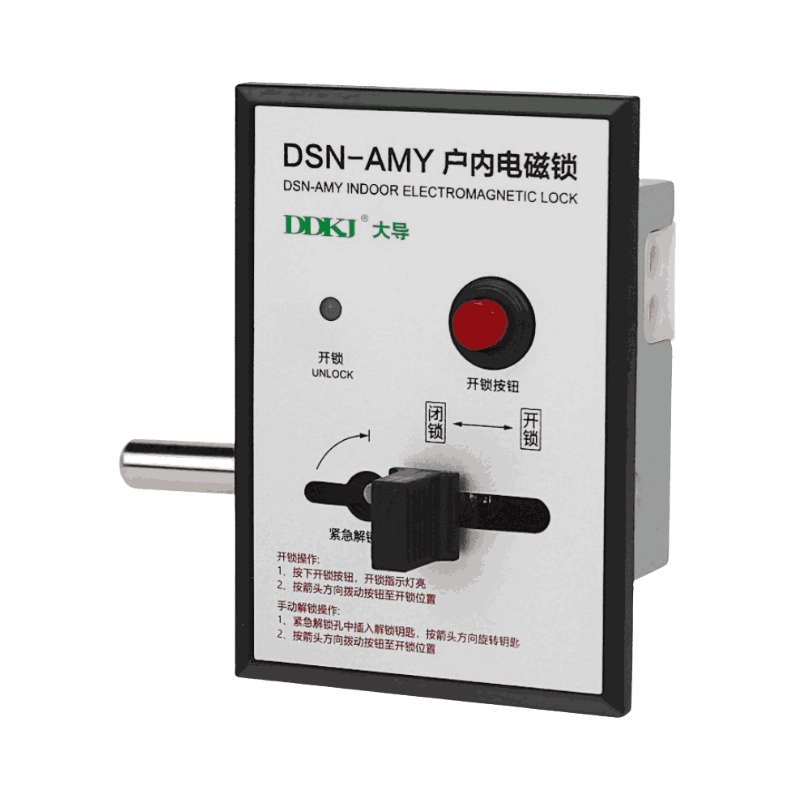 Electromagnetic Lock